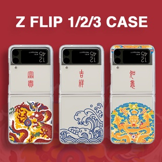 เคสโทรศัพท์มือถือแบบแข็ง ใส บางมาก กันกระแทก ลายมังกร สําหรับ Samsung Galaxy Z Flip 3 5G