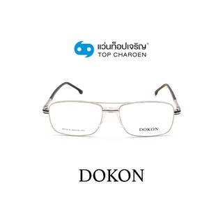 DOKON แว่นสายตาทรงเหลี่ยม DF1016-C5 size 56 By ท็อปเจริญ