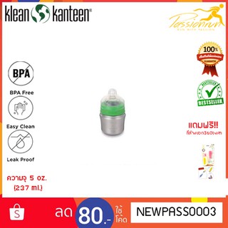 ขวดน้ำสำหรับเด็กเล็ก 5 ออนซ์ KLEANKANTEEN Baby Bottle 5oz  (147 มล.)