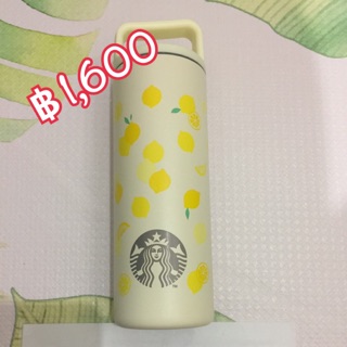 แก้ว Starbucks SS - Lemon 16oz