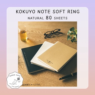 Kokuyo Note Soft Ring Natural A5-B5 /// โคคุโย่ สมุดโน๊ต สันริมห่วงแบบนุ่ม มีเส้นบรรทัด ขนาด A5 และ B5 (80 แผ่น)