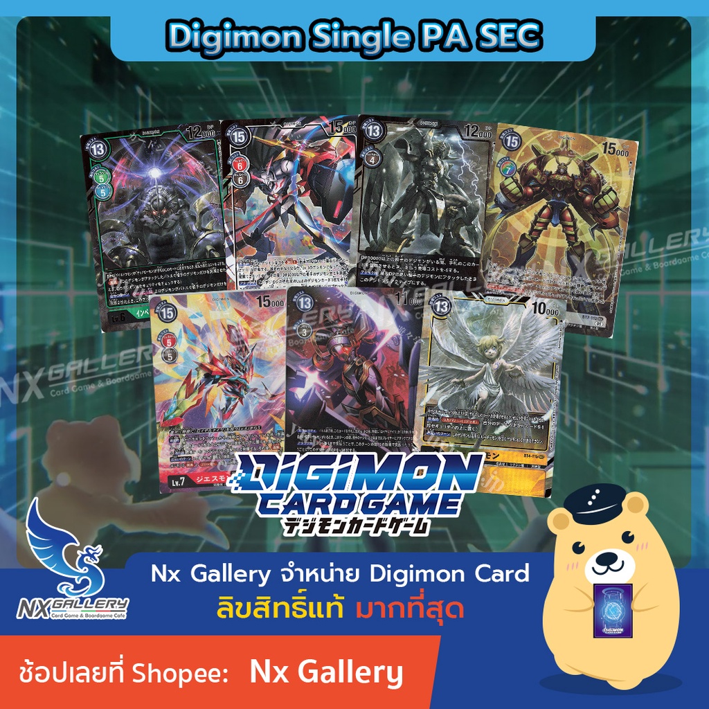 [Digimon] Single Card - Secret, PA, Top Tier, Collectible - รวมการ์ดหายาก จากทุกชุดของการ์ดดิจิมอนญี