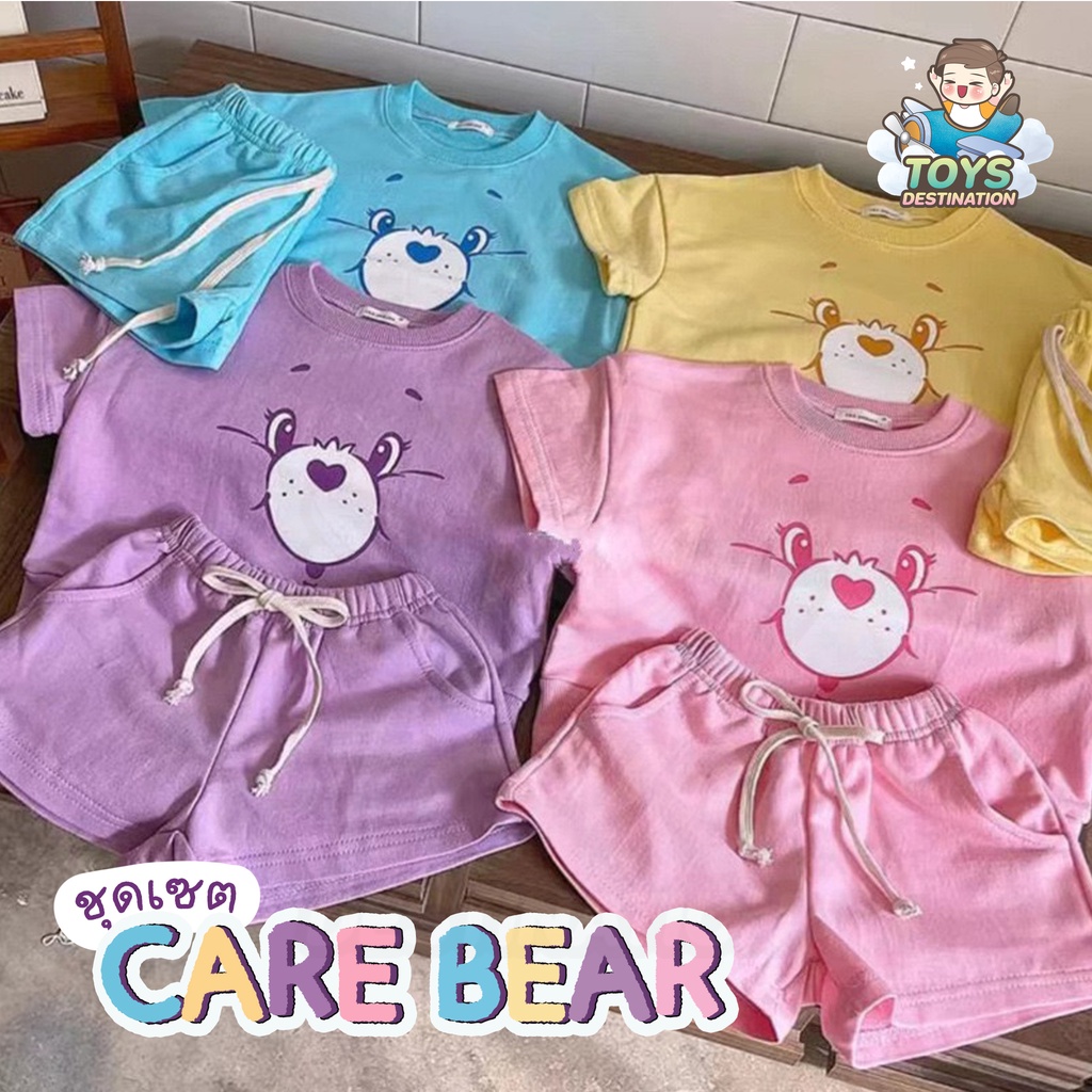 พร้อมส่งในไทย ชุดเซท เสื้อแขนสั้น กางเกงขาสั้น Care Bear B220805333