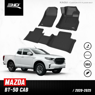 พรมปูพื้นรถยนต์ 3D MAZDA BT-50 2020 ถึงปัจจุบัน CAB (แคป)