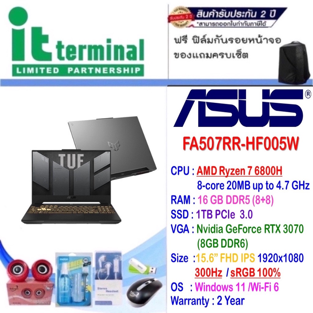 NOTEBOOK (โน้ตบุ๊ค) ASUS TUF GAMING A15 FA507RR-HF005W (MECHA GRAY)