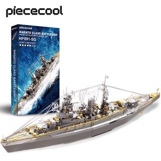 Piececool ชุดตัวต่อโมเดลเรือรบ นากาโตะ 3D โลหะ ของขวัญ สําหรับเด็ก