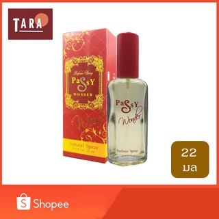 BONSOIR Passy Wonder Perfume Spary เพซี่ วันเดอร์ เพอร์ฟูม สเปรย์ 22 ml.