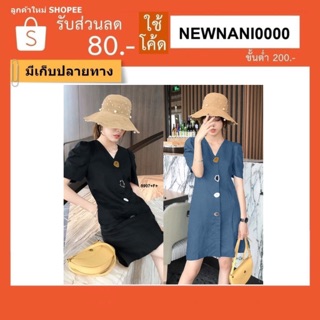 🎉เก็บปลายทาง🎉 Dress แขนสั้นสีพื้น ผ้าคอมพ์ไหล่แต่งจีบ  (9907)