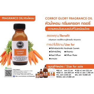 FRAGRANCE OIL CARROT GLORY - หัวน้ำหอมกลิ่นแครอท 5 L