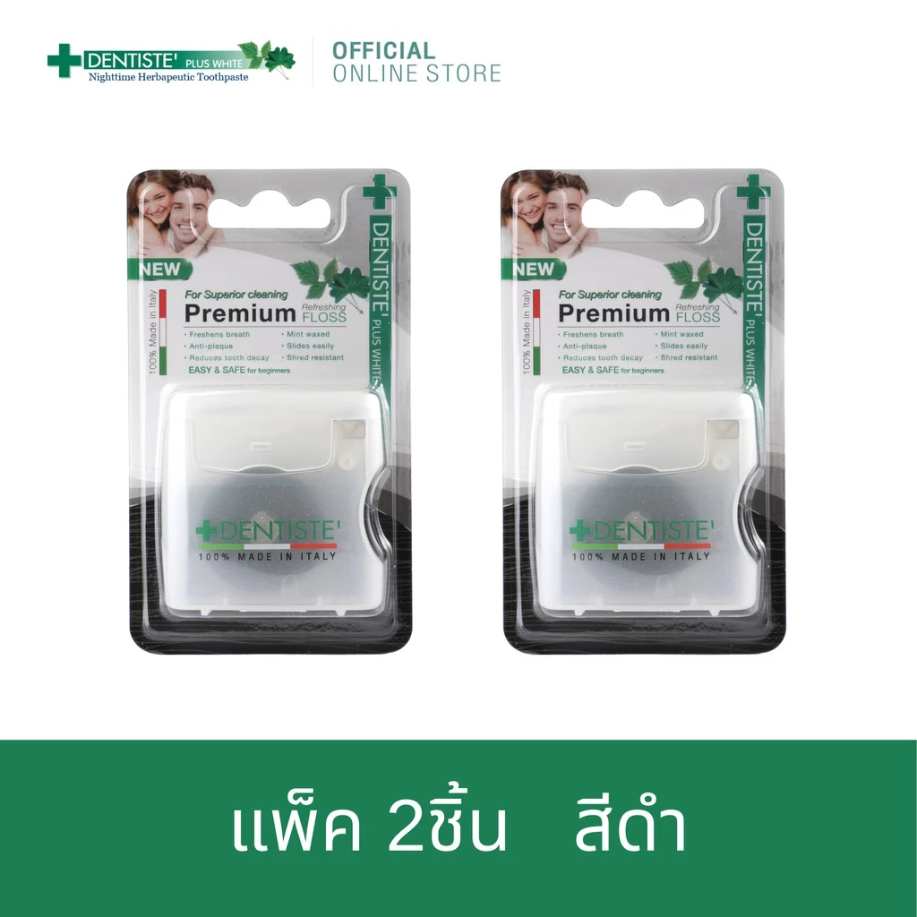 Dentiste' Dental Floss Italy 40 m.(ฺBlack) เดนทิสเต้ ไหมขัดฟัน ทำความสะอาดคราบพลัค จับง่ายถนัดมือ เดนทิสเต้ (แพ็ค 2ชิ้น)