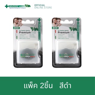 Dentiste Dental Floss Italy 40 m.(ฺBlack) เดนทิสเต้ ไหมขัดฟัน ทำความสะอาดคราบพลัค จับง่ายถนัดมือ เดนทิสเต้ (แพ็ค 2ชิ้น)