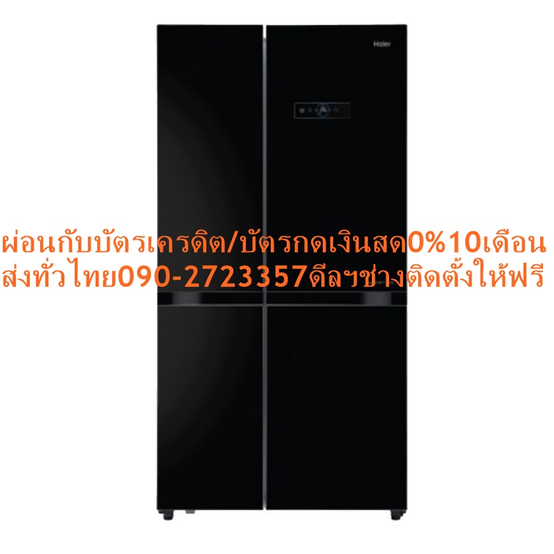 HAIERตู้เย็นSIDEBYSIDEรุ่น19.7คิว540ลิตรHRFSBS550ปกติ39995ซื้อแล้วไม่มีรับเปลี่ยนคืนทุกกรณีสินค้าใหม