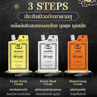 ครีมซอง สมุนไพร สุภาภรณ์ สูตรต้นตำรับ ครีมขัดหน้า ครีมพอกหน้า ครีมบำรุงผิวหน้า Supaporn Original 15g