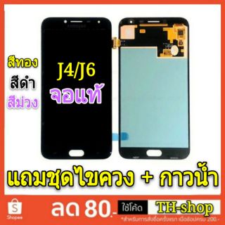 👍👍ถูกที่สุด👍👍Samsung  จอแท้ J4 จอ J6 หน้าจอแท้ LCD จอแสดงผลแบบสัมผัส