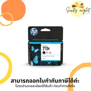 HP 711B 80 ml. Back INK Cartridge ของแท้  (3WX01A)