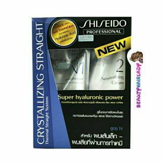 🍇ยายืดผม Shiseido Crystallizing straight 400ml ครีมยืดผม ชิเซโด้ กล่องใหญ่ เพื่อผมตรง เรียบ สลวย ชิเชโด้ น้ำยายืดผม