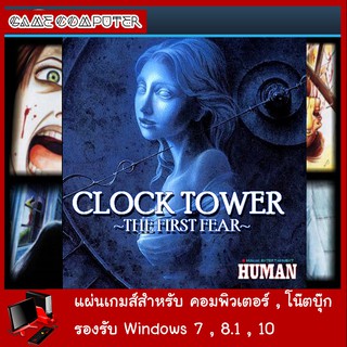 แผ่นเกมส์คอม : Clock Tower The First Fear ( EN,JP ) ( 1995 )