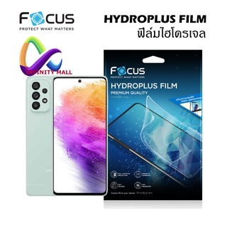 ฟิล์มไฮโดรเจล โฟกัส แบบใส Samsung galaxy A54 A34 A73 A53 A33 A23 A13 A03 A04s M53 5g Focus hydroplus hydrogel film