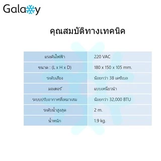 กาลักน้ำแอร์ เดรนปั๊ม (Drain Pump) WINMAX รุ่น PF-30225 ขนาดตั้งแต่ 9,000-32,000 BTU