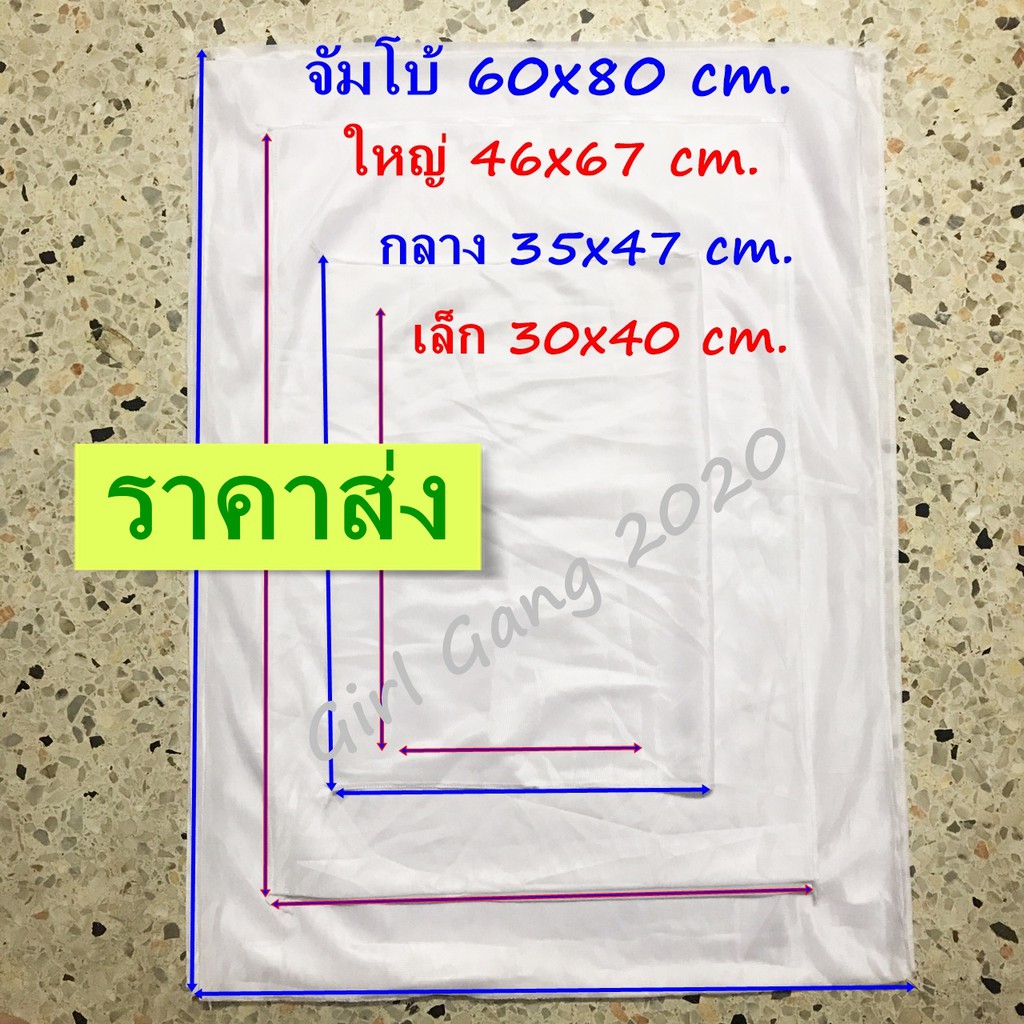 (ราคาส่ง)ผ้าขาวบางไนล่อน เย็บเป็นถุง รองหวดนึ่งข้าวเหนียว กรองกากใยต่างๆ พร้อมส่ง