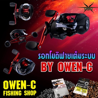 รอกเบท  โมดิฟายเต็มระบบ By Owen-C โมเต็มระบบ