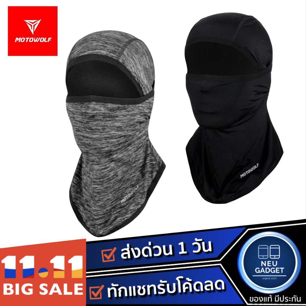 [ ทักแชทรับโค้ดลด ] MOTOWOLF MDL1904 Facemask Headgear หมวกโม่งใส่ศรีษะสำหรับใส่กลางแจ้ง หมวก ไอโม่งคลุมหัว