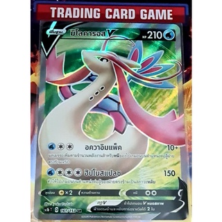 มิโลคารอส V SR การ์ดโปเกมอน [Pokemon]