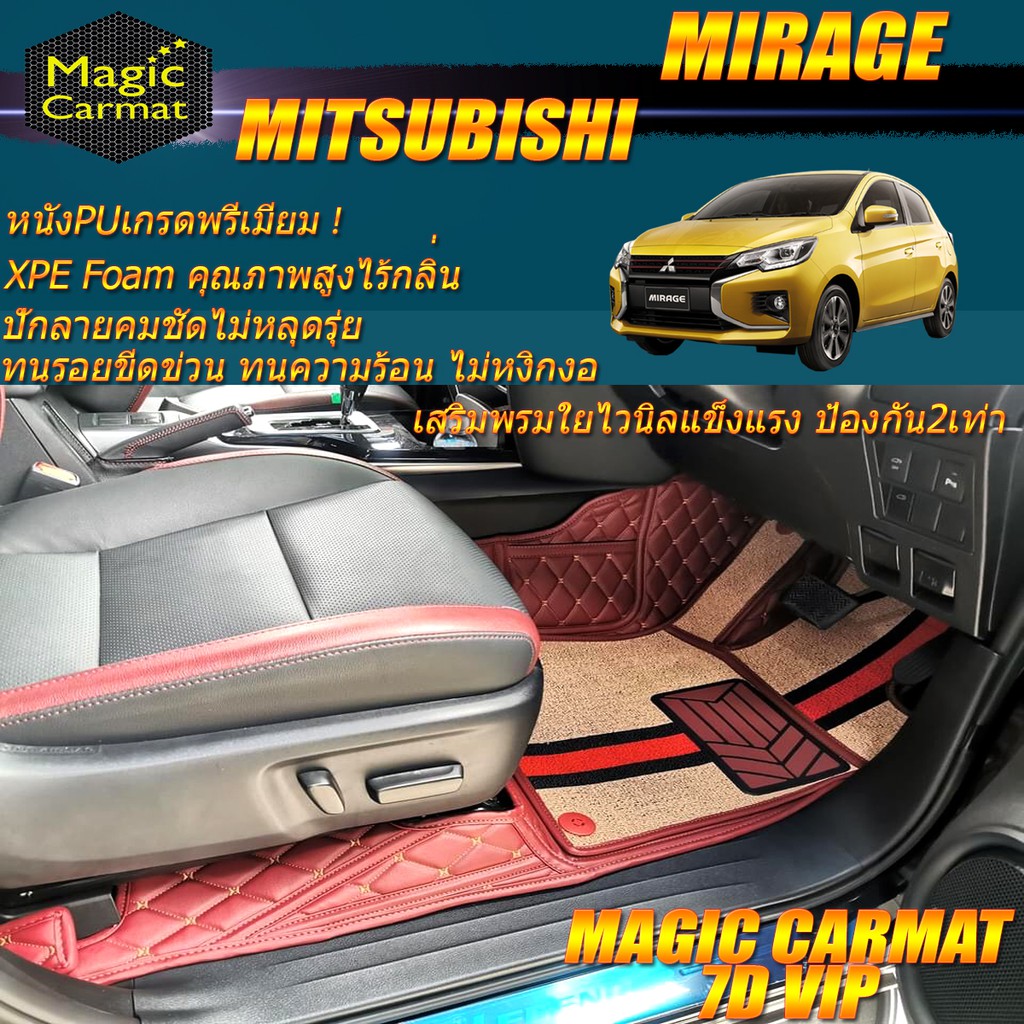 Mitsubishi Mirage 2017-2019 Set B (เฉพาะห้องโดยสาร 2แถว) พรมรถยนต์ Mitsubishi Mirage พรม 7D VIP Magic Carmat