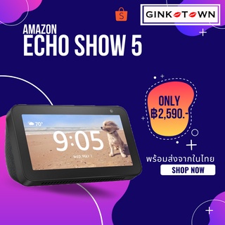 [กรุงเทพส่งด่วนใน 1 ชั่วโมง]        AMAZON ECHO SHOW 5 [Gen 2] ลำโพงอัจริยะ หน้าจอสัมผัส ขนาด 5.5 ควบคุมด้วยเสียง