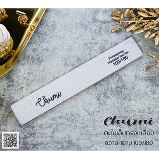 Chumi ตะไบเล็บ ตะไบหยาบ 100/180 (ใส้ม่วง) ตะไบเล็บเจล เล็บต่อ เล็บอะคริลิค หลากหลายรูปทรง ราคาประหยัด