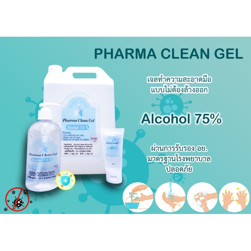 ***พร้อมส่ง***แอลกอฮอล์เจล 75% 1000 ml บำรุงผิว ถนอมมือ