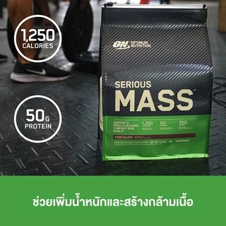 Optimum Nutrition Serious Mass Protein 6 Lbs