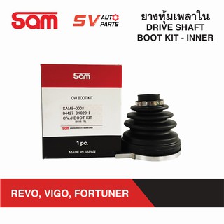 SAM ยางหุ้มเพลาขับ TOYOTA REVO, VIGO, FORTUNER รีโว่ วีโก้ ฟอร์จูนเนอร์ | DRIVE SHAFT BOOT KIT