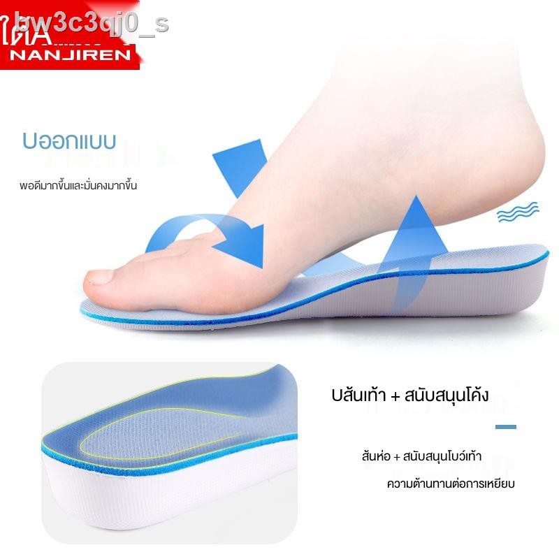พื้นรองเท้าด้านในเพิ่มความสูงด้านในแอนตาร์กติกแบบเต็มแผ่นผู้ชายผู้หญิงหนานุ่มด้านล่างที่มองไม่เห็นกีฬาดูดซับแรงกระแทกไบ