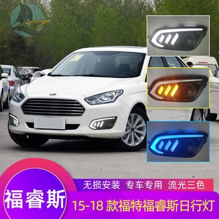 15/16/17/18 Ford Focus ไฟวิ่งกลางวันดัดแปลงพิเศษ LED streamer ไฟวิ่งกลางวันไฟตัดหมอกหน้า