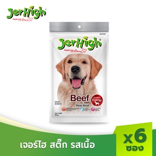 JerHigh เจอร์ไฮ บีฟ สติ๊ก ขนมหมา ขนมสุนัข อาหารสุนัข 60 กรัม บรรจุกล่องจำนวน 6 ซอง