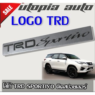 โลโก้ ติดรถยนต์ LOGO TRD โครเมี่ยม ติดสปอยเลอร์ toyota ขนาด ยาว7ซม. สูง1ซม.