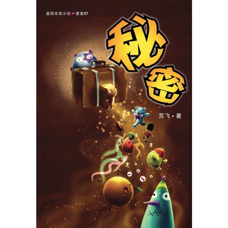 Secret Jiayang Very Novel Lover 07 Su Fei