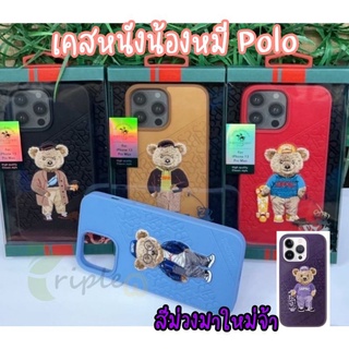 《iPhone 14 มาจ้า》เคสหนัง Santa Barbara Polo &amp; Racquet Club หนัง ปักลาย หมี Luxury Leather Case iPhone13/13Pro/13Pro Max