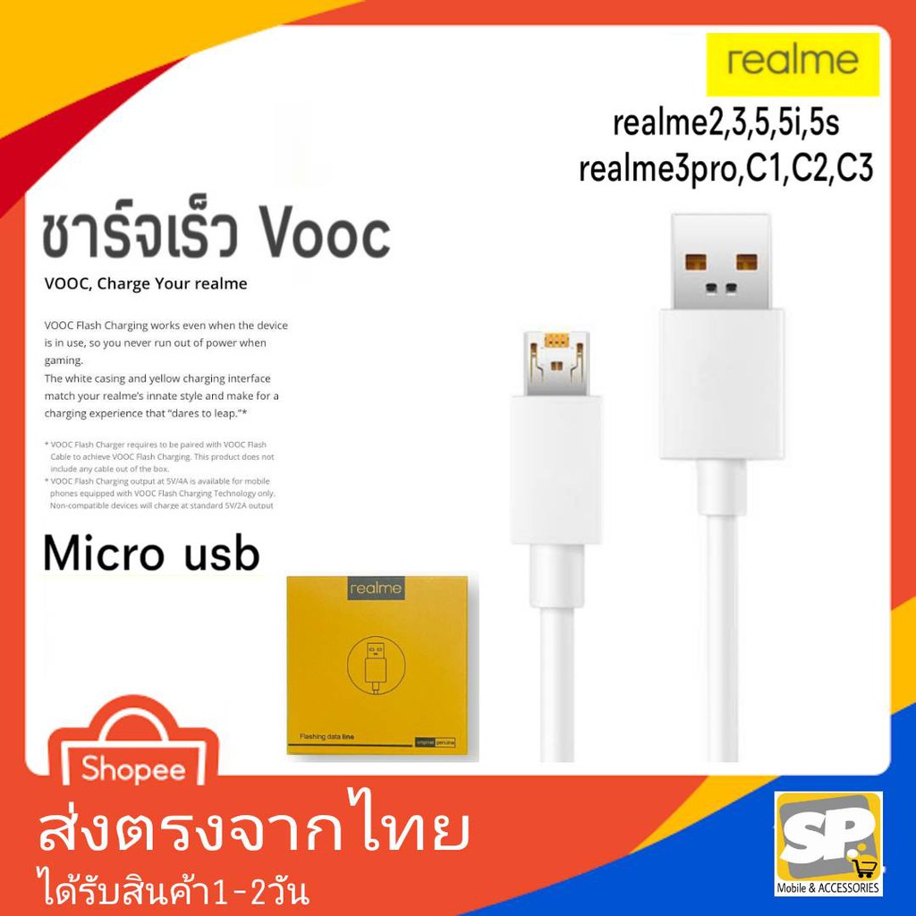 สายชาร์จเร็ว REALME VOOC MICRO USB ของแท้ 5i 5S 3Pro C3 C11 C12 C15 C25Y C21Y C21 C30 C30s C33