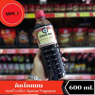 Kikkoman Special Fragrance Soy Sauce คิคโคแมน ซอสถั่วเหลือง สูตรเพิ่มความหอม ลดปริมาณเกลือ 600 มล. 118579