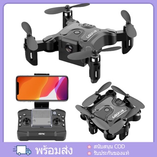 โดรนควบคุมระยะไกล โดรนแบบพับได้ MINI DRONE โดรนติดกล้อง โดรนบังคับจิ๋ว เครื่องบินโดรน โดรนบังคับ drone 4k โดรนถ่ายภาพ