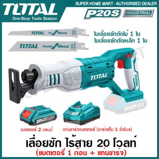 Total เลื่อยชัก ไร้สาย 20 โวลท์ (แถมใบเลื่อยชัก 2 ใบ) รุ่น TRSLI1151 (แบต 1 ก้อน + แท่นชาร์จ) (Reciprocating Saw)