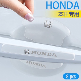 【HONDA / ฮอนด้า】ฟิล์มกันรอยมือจับประตูรถยนต์ ฟิล์มใสกันรอยขีดข่วน ฟิล์มกันรอยรถยนต์ ฟิลม์รถยนต์ ฟิล์มติดรถยนต์ ฟิล์มรถยนต์