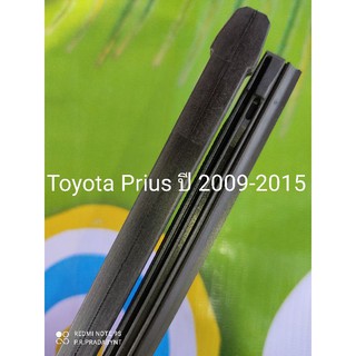 ยางปัดน้ำฝนRefillตรงรุ่นToyota Prius(1ชุด=2ข้าง)