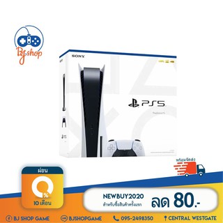 (พร้อมส่ง)Playstation5 : Playstation 5 เครื่องเกมส์ PS5 รุ่นใส่แผ่น รุ่นดิจิตอล