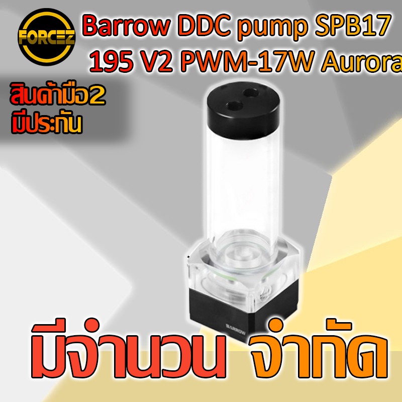 Barrow pump SPB17 195 V2 PWM-17W Aurora RGB (DDC Water Pump-Reservoir) Classic Black
