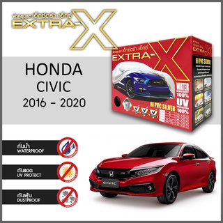 ผ้าคลุมรถ ส่งฟรี HONDA CIVIC 2016-2020 ตรงรุ่น กล่องEXTRA-X ผ้าHI-PVC อย่างดีหนาพิเศษ ป้องกันแดด ป้องกันฝน ป้องกันฝุ่น