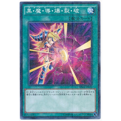 MB01 MB01-JP032 Dark Burning Attack Millennium Box Gold Millennium Rare MB01-JP032 0807001007150