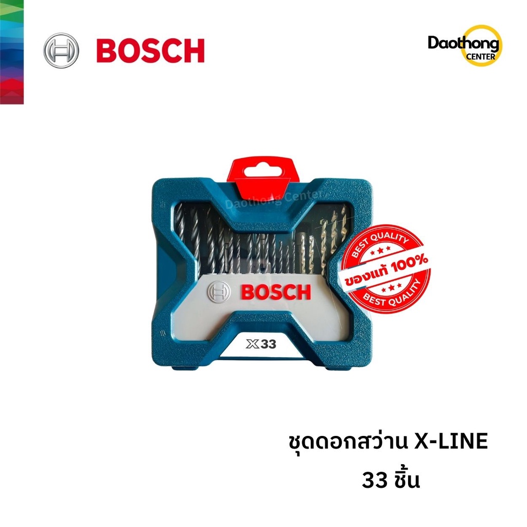 BOSCH ชุดดอกสว่าน X-LINE 33ชิ้น (2.607.017.398) (x1ชุด)